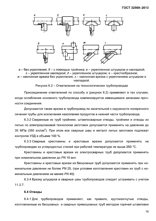 Государственные стандарты и строительные нормы и правила