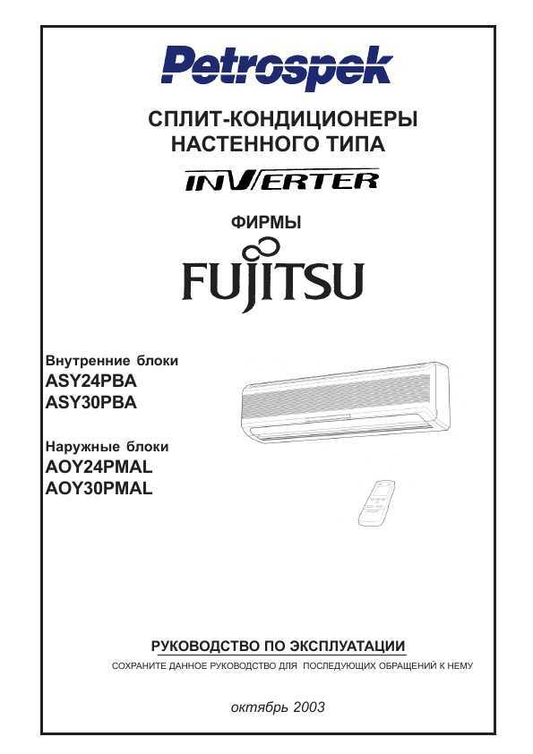Кондиционеры fujitsu: инструкции к пульту, инверторные, отзывы