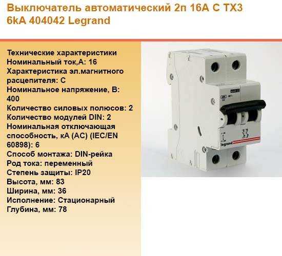Разделение автоматических выключателей по время токовым характеристикам