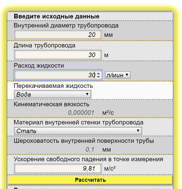 Расчет диаметра коллектора | retail engineering