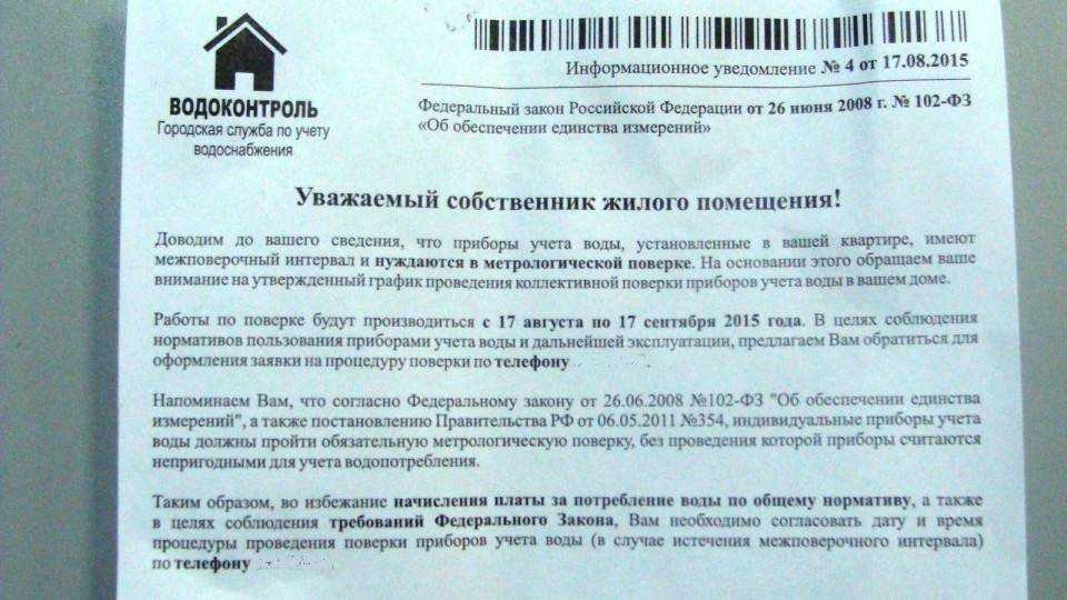 Схема установки счетчиков воды: разработка и установка своими руками- инструкция +видео