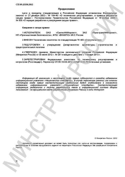Проектирование промышленных дымовых труб - дымогар.ру