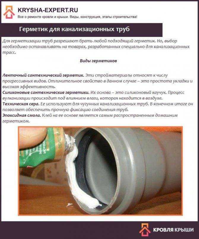 Как самостоятельно заделать трещину на чугунной канализационной трубе