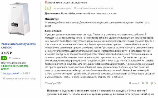 Как должен правильно работать увлажнитель воздуха в квартире. сколько должен работать увлажнитель воздуха в комнате - build make