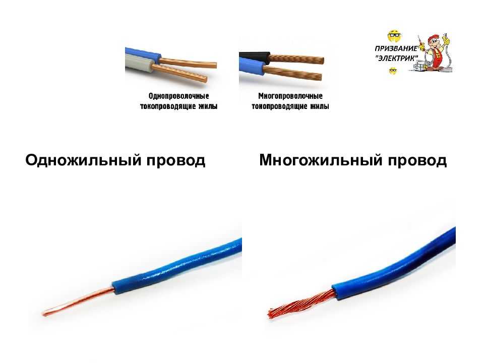 Виды соединения проводов – их преимущества и недостатки
