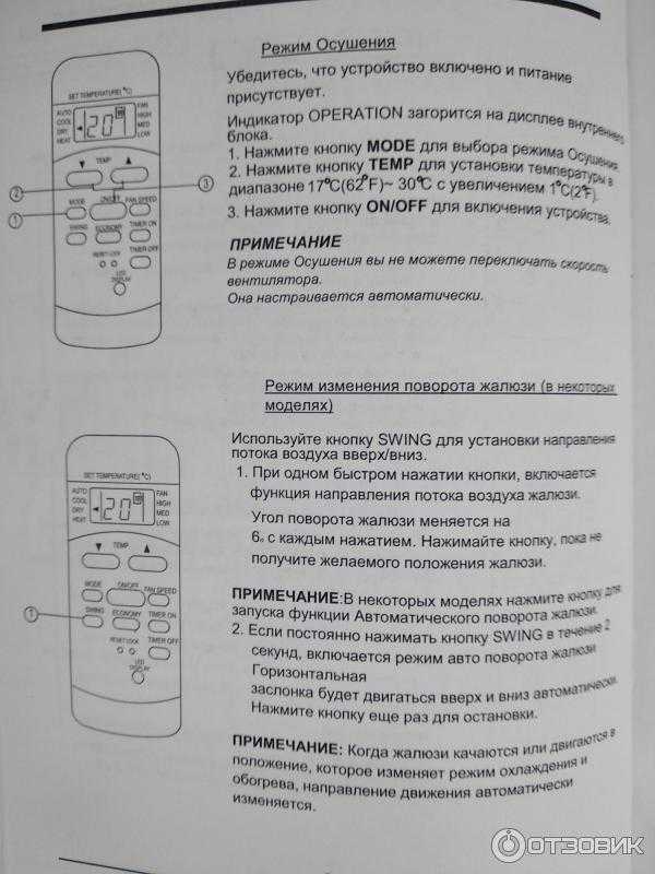 Кондиционеры celcia: инструкции к пультам управления, коды ошибок, сравнение моделей, отзывы
