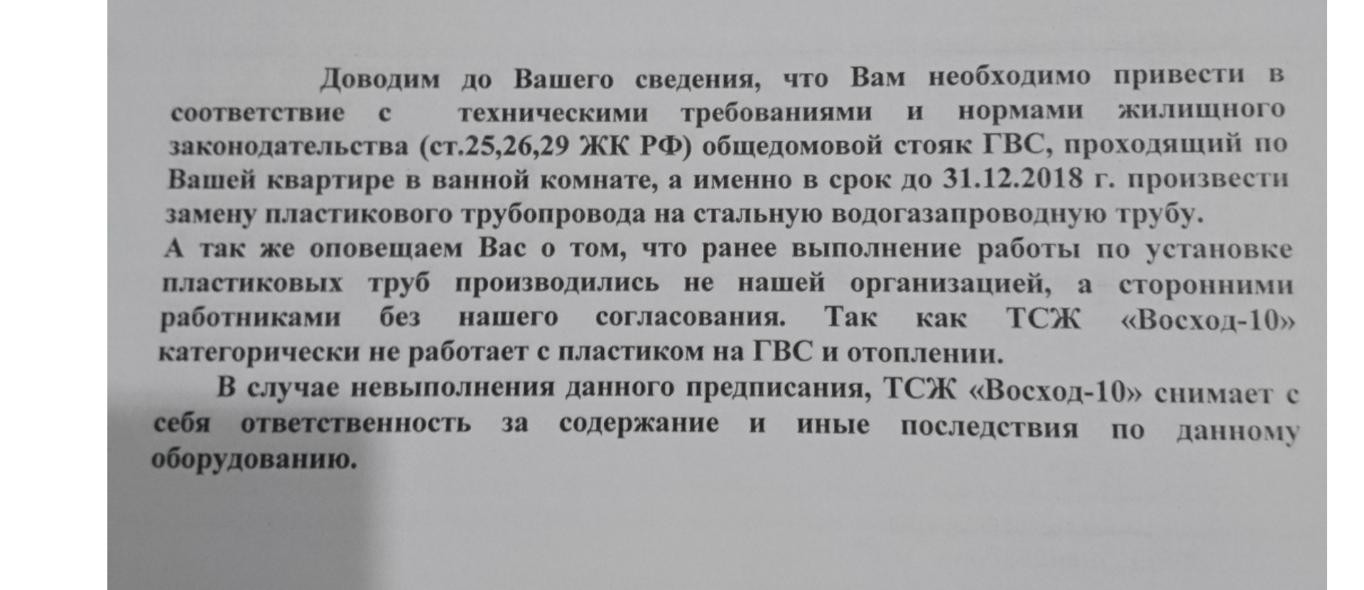Замена стояков водоснабжения: топ-14 актуальных вопросов | гидро гуру