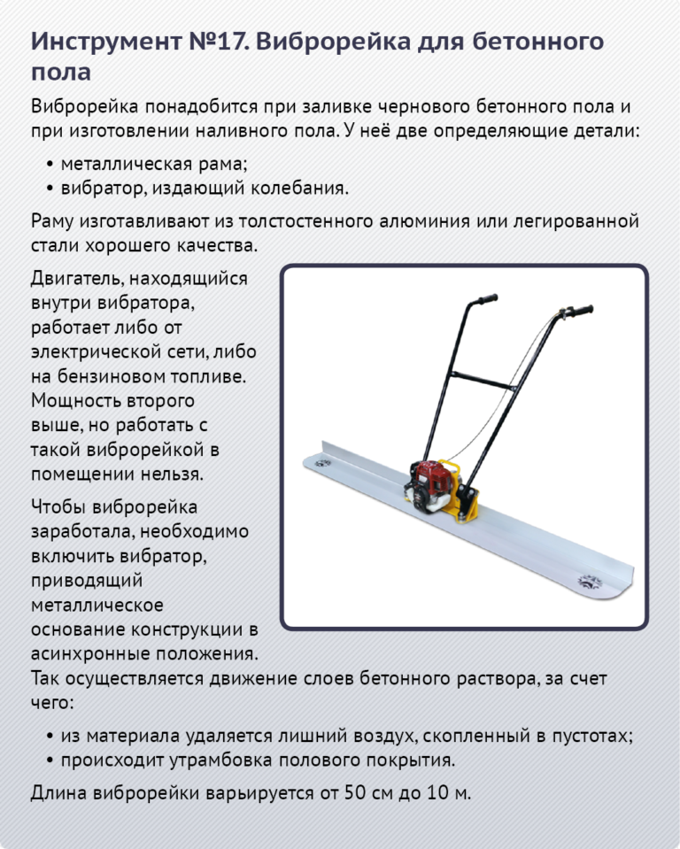 Инструмент для укладки ламината в домашних условиях