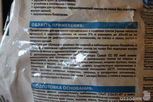 Плиточный клей своими руками пропорции. самодельные и готовые смеси для укладки плитки на пол - все о строительстве