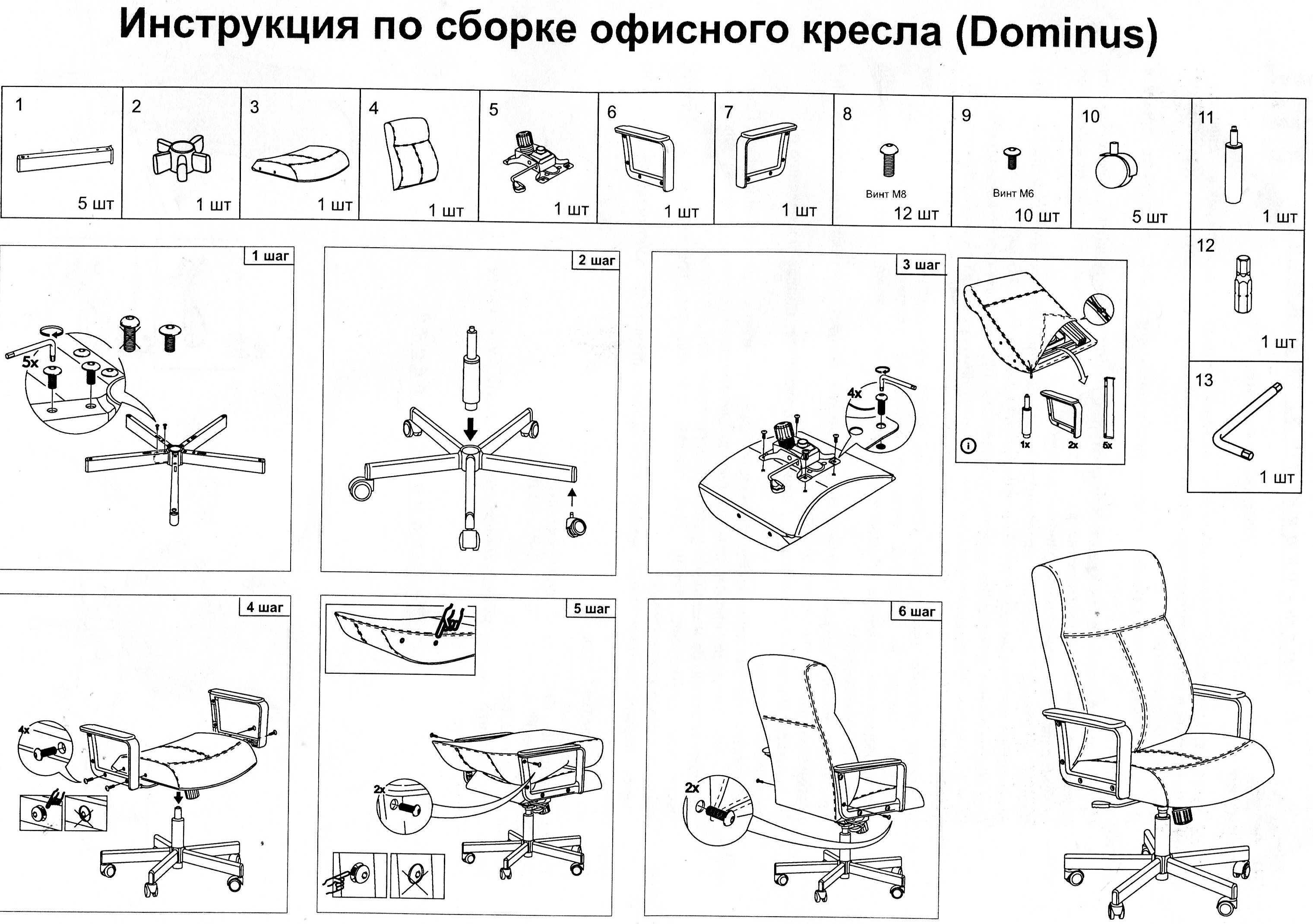 Как снять колесо с кресла компьютерного?