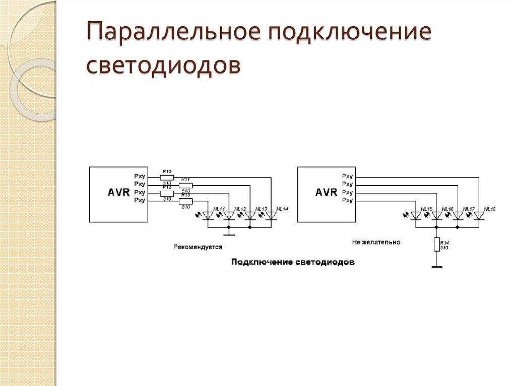 Как подключить светодиод к 12 вольтам