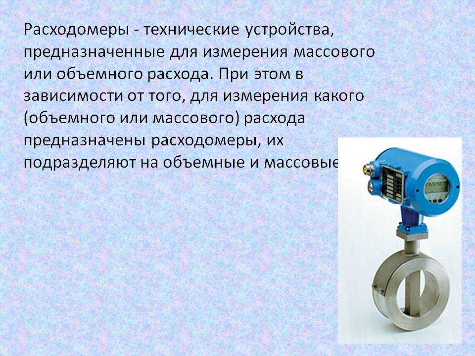 Газовый счетчик: принцип работы, разновидности и их особенности | baltija.eu
